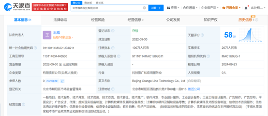 羅永浩退出北京橙線科技股東行列，科技行業(yè)風(fēng)向標(biāo)再度變動(dòng)